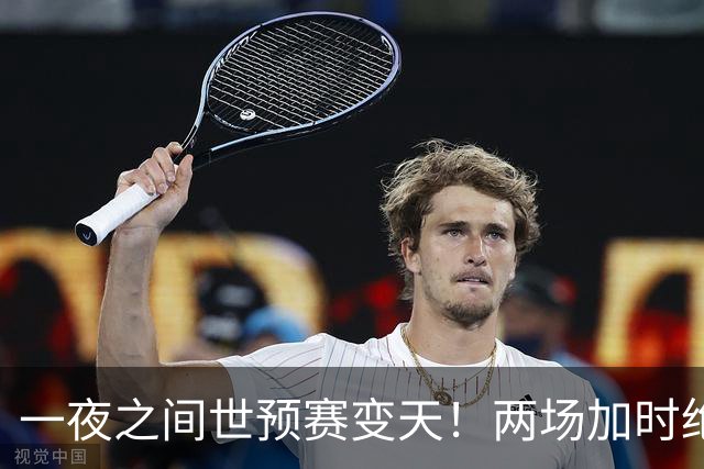 一夜之间世预赛变天！两场加时绝杀让中国男篮4胜3负
