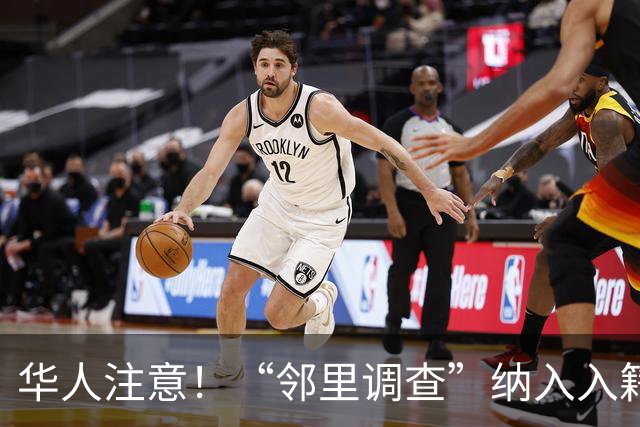 华人注意！“邻里调查”纳入入籍审查，USCIS新规立即生效，同事、房东都可能被问话