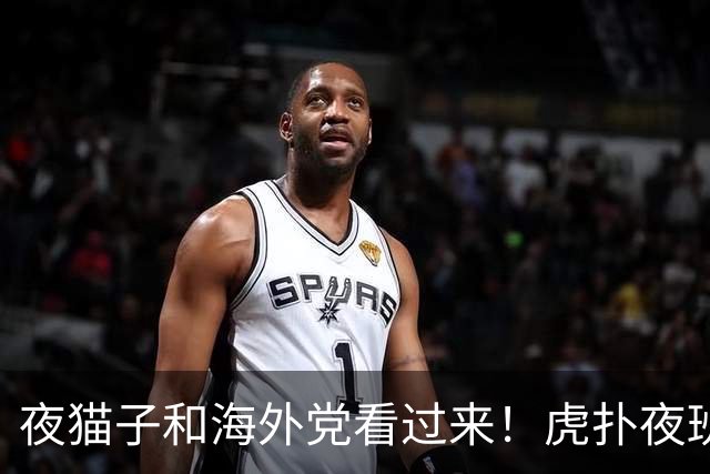 夜猫子和海外党看过来！虎扑夜班团队招新啦