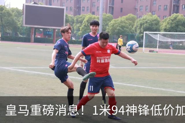 皇马重磅消息！1米94神锋低价加盟，曾获西甲最佳，穆里尼奥垂涎已久