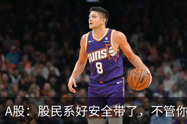 A股：股民系好安全带了，不管你现在几成仓，明天8.21请听我一句