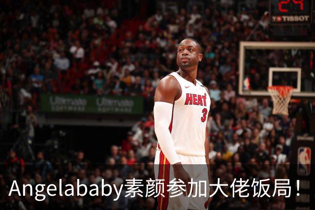 Angelababy素颜参加大佬饭局！原来藏着娱乐圈的规矩！