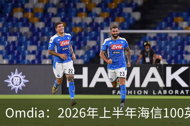 Omdia：2026年上半年海信100英寸及以上电视出货量位居全球第一