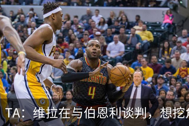 TA：维拉在与伯恩利谈判，想挖角保罗·费尔德当新任定位球教练